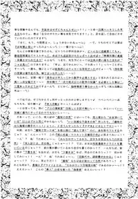 (CR18) [Imakaya (Imaka Hideki)] SLUMP-GAKUEN! (Magic Knight Rayearth)