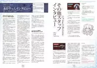 Amakano Visual Fan Book