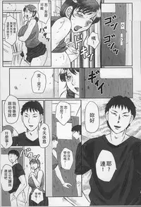 [Fuusen Club] Haha Kangoku [Chinese]