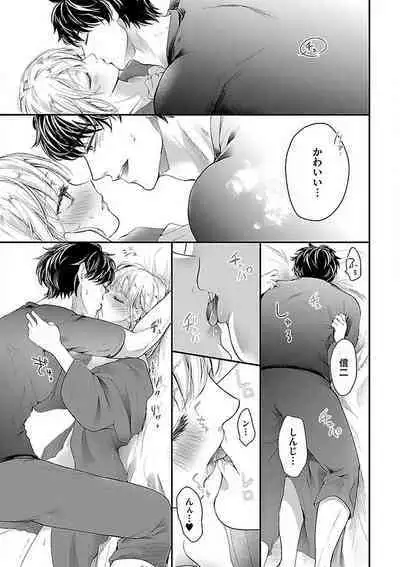 Nyotaika Shitara Shinyuu ni Joreisaremashita 1-5