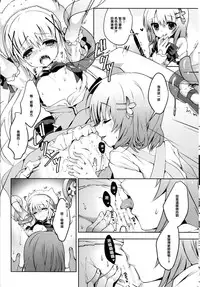 (COMIC1☆9) [Junginboshi (Takashina Asahi)] Gochuumon wa Mahou Shoujo desu (Gochuumon wa Usagi desu ka?) [Chinese] [CE家族社]