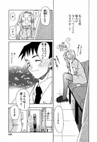 [Mizushima Sorahiko] Lip Service Monster