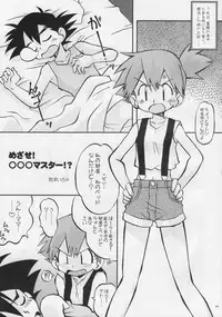 (Puniket 17) [Ukkaridou (Shimazu Isami)] Itsu mo Itsu demo Honki de Ikiteru (Pokémon)