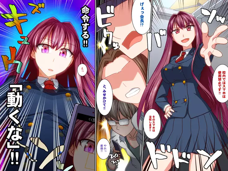 Kamen Yuutousei Do M-ka Saimin Yaritai Houdai no Kuso Seitokaichou wo Saiminjutsu de Yaritai Houdai Shite Mita