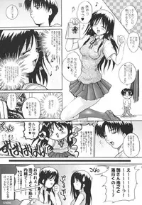 [Akahira Kirin] Seikimatsu No Kanegoto Ni Ayakatte 5 (ToHeart)