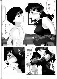 (Shotaket 6) [Neko to Hato (Hatoya Mameshichi)] Yuuwaku Ver 1.5 (Neon Genesis Evangelion)