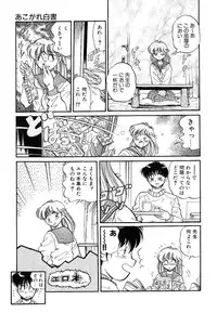 [wolf taro] akogare hakusho