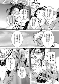 COMIC Mate 2011-08 Vol. 187 [Digital]