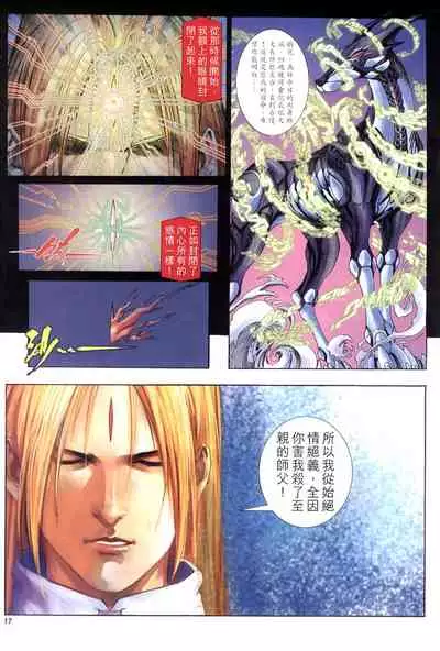 The Eight Immortals Saint Legend