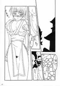 (SC16) [AKKAN-Bi PROJECT (Yanagi Hirohiko, Nosuke, TOKIORI)] ACTG (Dead or Alive)