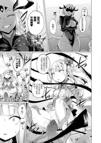 [Satou Kuuki] Aisei Tenshi Love Mary ~Akusei Jutai~ Ch. 1-8 [Chinese] [Decensored] [Digital]