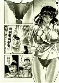 [Umetani Kenji] Hitomi no Karte 1 | 巨乳俏女醫 1 [Chinese]