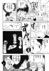 [Katagiri Atsuko] Hot Milk