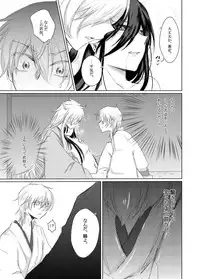 [Futsuki. (Yayoi)] Gou ni Itte wa (Touken Ranbu) [Digital]