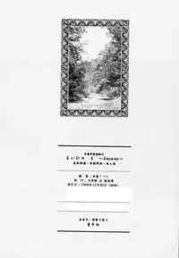 [Tenshikan, Korian (Fuuga Utsura)] Maihime 3 ~Encore~ Shunpuu Taitou, Teigeki Hanagumi, Saijouen (Sakura Taisen)