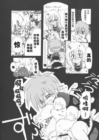 [Horihone Saizou] Gesuigai Shinsou-ban Nigo Aka [Chinese] [大好春梦个人重嵌]