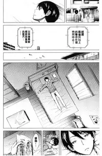 [Akatsuki Myuuto] Lovemare Ge | 愛慾夢魘 下 [Chinese]