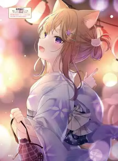 Dengeki Moeoh 2020-08