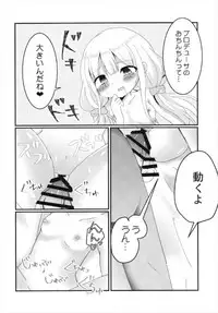 (CiNDERELLA ☆ STAGE 6 STEP) [PicaPica (Narumi Kakochin)] Anzu-chan to Ichaicha ~Otsukiai Hen~ (THE IDOLM@STER CINDERELLA GIRLS)