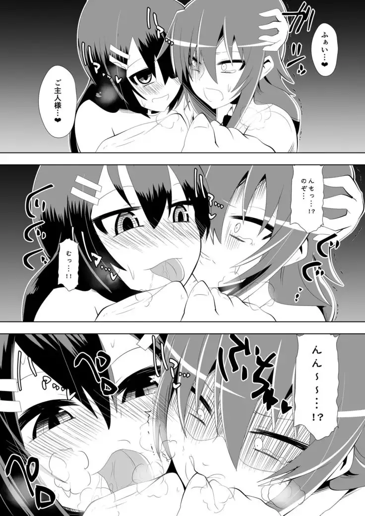 Ashidorei Shoujo 2～Ashiname Zoukin ni Ochita Seitokaichou～