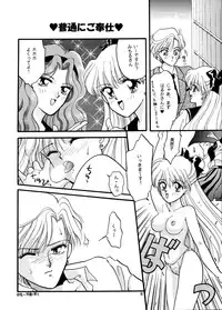 (C48) [Jennys Jimusho (BAKEDANUKI)] I KNOW MINAKO (Bishoujo Senshi Sailor Moon)