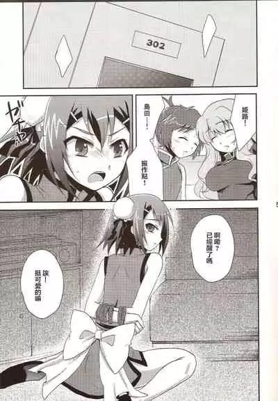 (Shota Scratch 12) [HEATWAVE, super:nova (Kaitou Yuuhi, Yukimachi Tounosuke)] Hideyoshi Director's Cut (Baka to Test to Shoukanjuu) [Chinese] [不可视汉化]