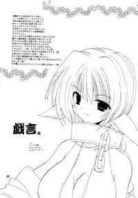 (C62) [Takanaedoko (Takanae Kyourin)] Kumuiuta (Utawarerumono)