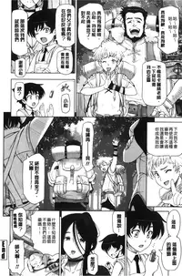 [Sena Youtarou] Majo × Shota ~ Genteiban | 魔女X小正太 限定版 [Chinese]