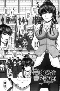 [Inanaki Shiki] Houkago Kouhai Note | 放課後交配筆記本 [Chinese]