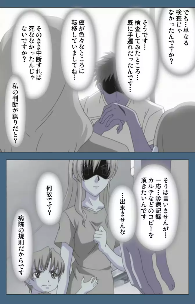 Shuuchuu Chiryou Shitsu kanzenhan