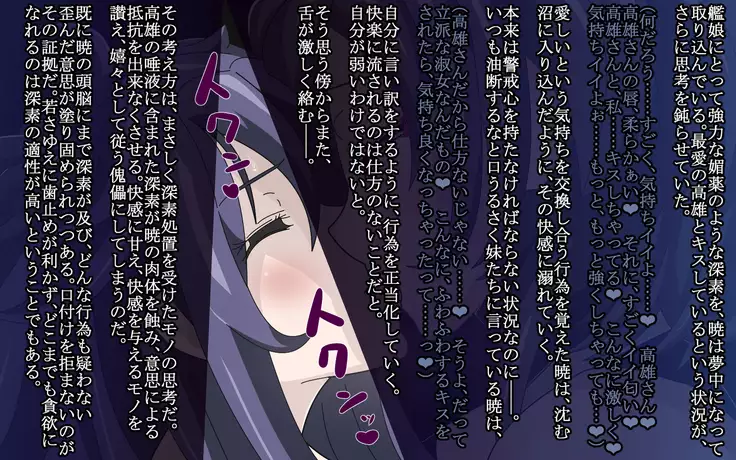 Deep and gradual darkness - Deep renovation completed Seri -