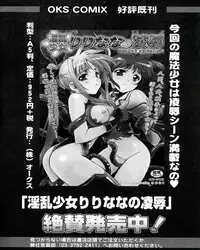 [Anthology] Ecchi na Otoshimono