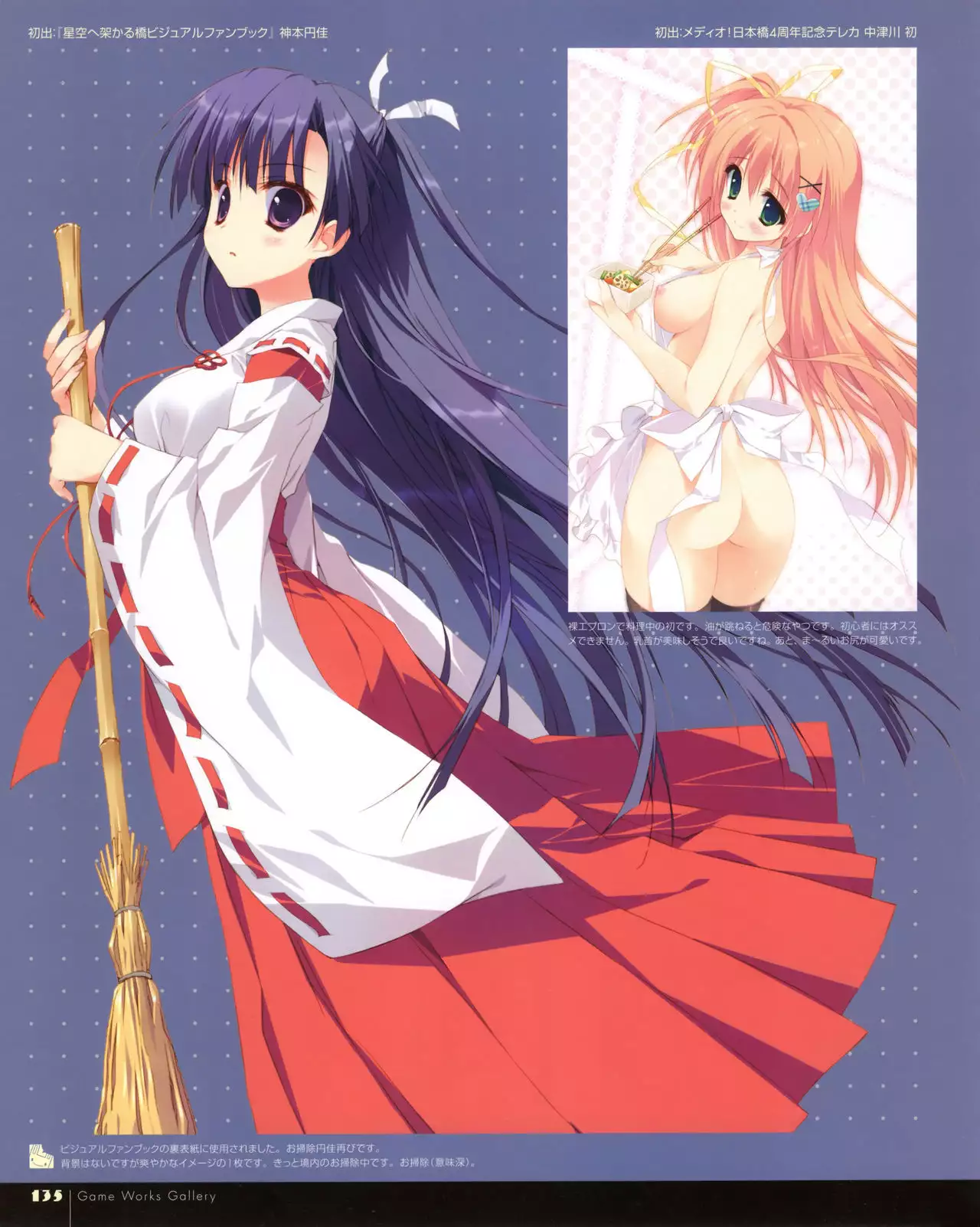 Ryohka Gashuu Kurimi