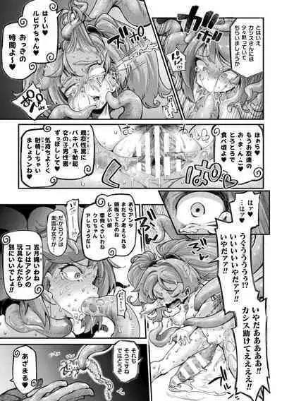 [Okuva] Kyou wa Seigi ga Owaru Hi Ch. 3 [Digital]