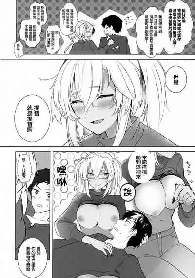 (Akihabara Chou Doujinsai) [Marosaan (Yunamaro)] Musashi-san no Yoru Jijou Hajimete no Date Hen (Kantai Collection -KanColle-) [Chinese]