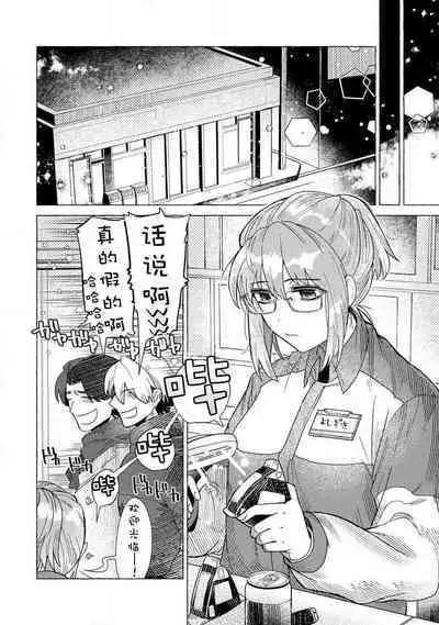 [Meboshi Shuri] Kojirasekko, Akuma to Ecchi na Keiyaku shita Ken | 关于自卑少女与恶魔签订涩涩契约这件事 1-4 [Chinese] [莉赛特汉化组]