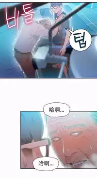 [Bak Hyeong Jun] Sweet Guy Ch.63-75 (Chinese)