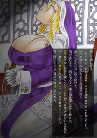 [Omoni Yoruyou (Hiratami)] Kanraku ~Awairo no Seijo~