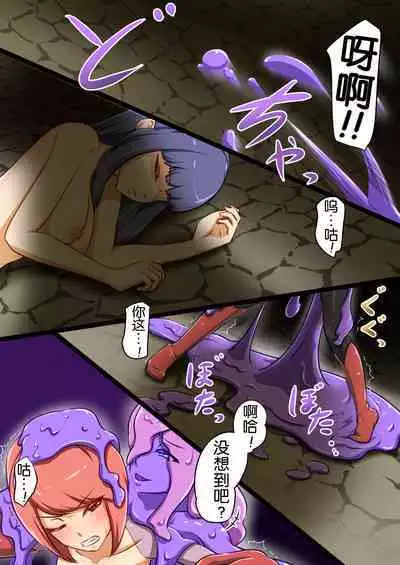 Uchi no Ko ga Ecchi na Teki to Tatakatte Haiboku suru Hanashi vs Slime Hen BADEND Route