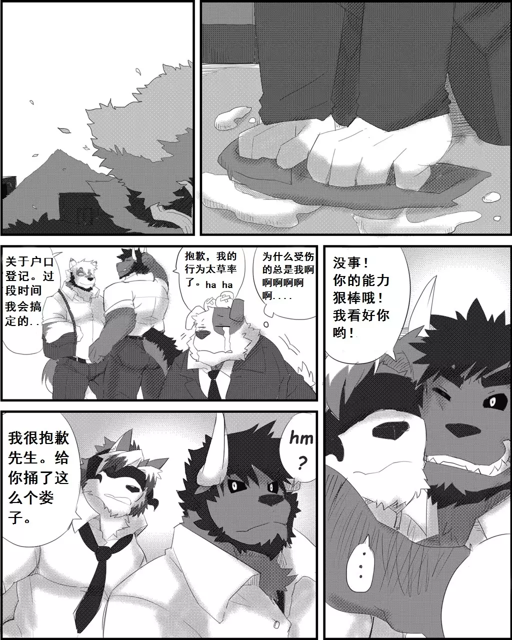 Lanxus 3 岚克斯3 strangewolf translation