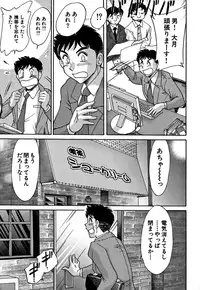 [Chanpon Miyabi] Tsu Ma Mi Gul ♥