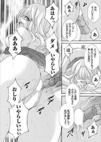 COMIC Magnum Vol. 163