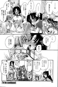 COMIC Penguin Celeb 2015-04