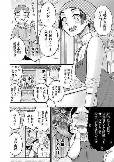 [Oonami Youko] Ezuke Honey ~Susutte Kajitte Nametakute~ [Digital]