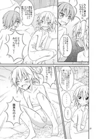 [Nihon Dandy (Matsuno Susumu)] Supponpon de Chounaikai Camp [Digital]