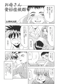 [Anthology] Kinbo Inkan II