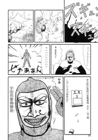 [Machino Henmaru] Nuruemon Vol.2