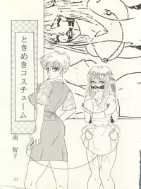 (C47) [Office Neko and Friends (Various)] WELCOME! Vol. 1 (Nurse Angel Ririka SOS, Neon Genesis Evangelion)