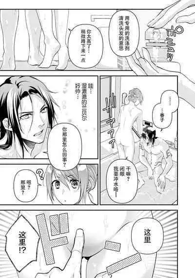 LasBoss ga Tensei shite kita node DT Moraimashita | 最终BOSS转生而来，因此拿下了他的童贞 1-5