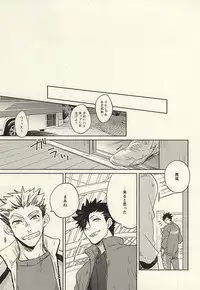 (C88) [Takamachi (Zenra)] Kyokugen Kouchi no Kemono Kouhen (Haikyuu!!)